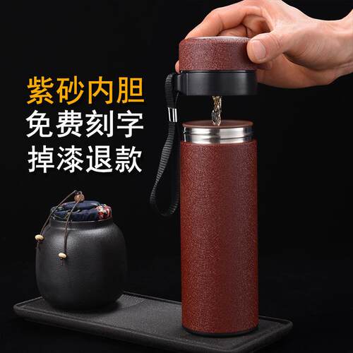 宜兴养生紫砂保温杯陶瓷内胆带过滤网商务男女士茶水分离泡茶杯子
