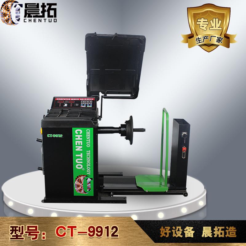 晨拓CT9912大小车通用轮胎平衡机动平衡仪加厚升降架子底座可调