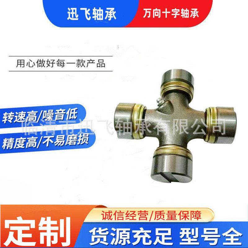 厂家现货销售汽车 农机万向节十字轴承59*167十字轴承规格齐全