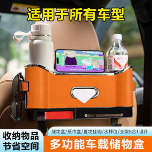 跨境汽车座椅纸巾挂钩水杯盒多功能高档后背车载纸盒架收纳盒抽