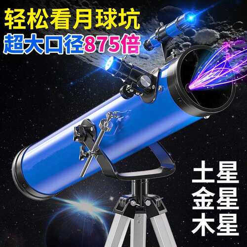 跨境F76070M天文望远镜带寻星镜 儿童专业观月高倍高清户外望眼镜