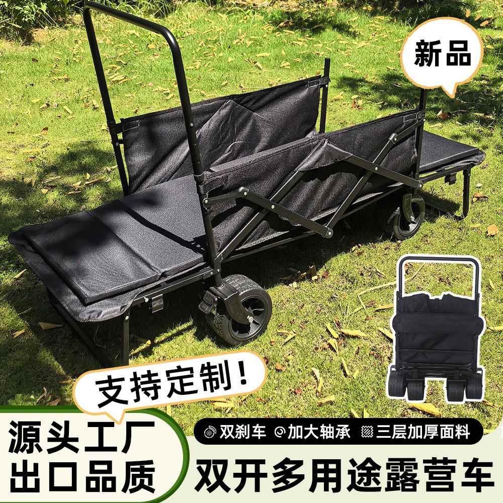 户外露营车可双开小推车儿童可躺聚拢越野轮营地车野营折叠小拖车