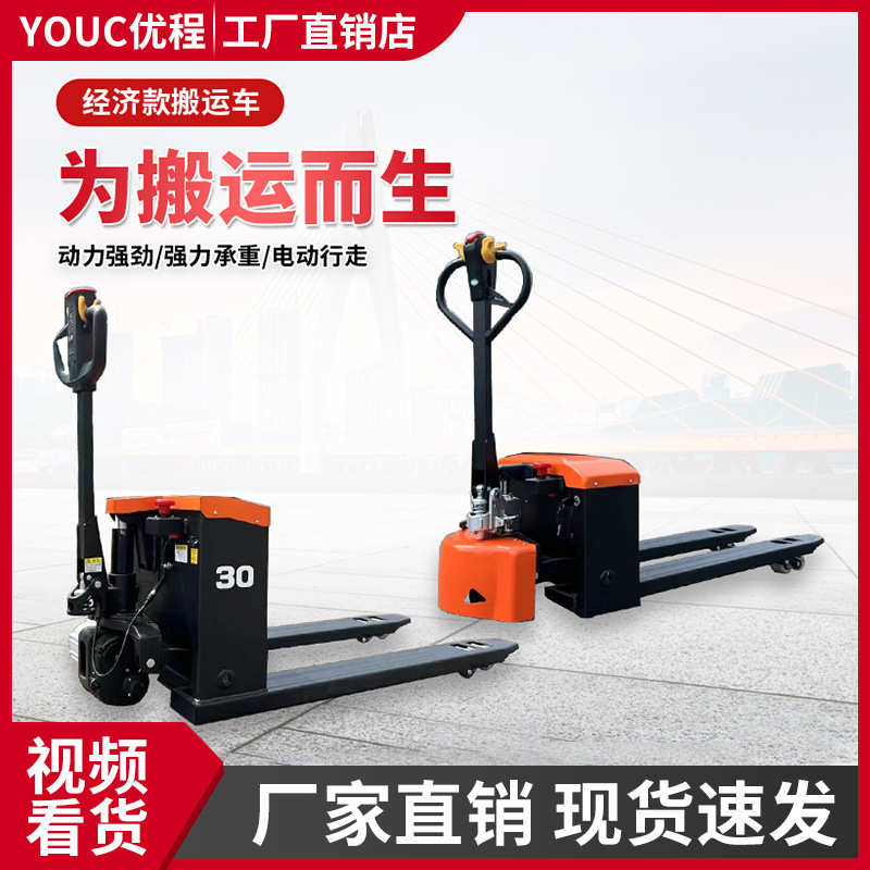 站驾式小型全电动叉车2吨3吨升降堆高搬运车机械转向自动装卸铲车