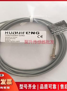 华怡丰PDEM4/PPE04/PDE05/-E01NO/PPE0/PDE08/-E02NO/PTF08-T06NO