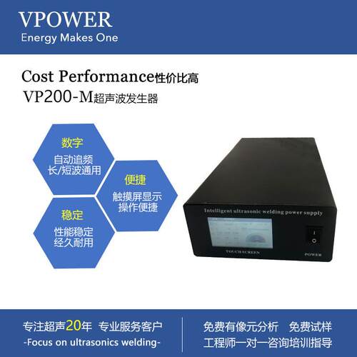 厂家超声波机箱自动追频超声波发生器控制箱自动化设备系统
