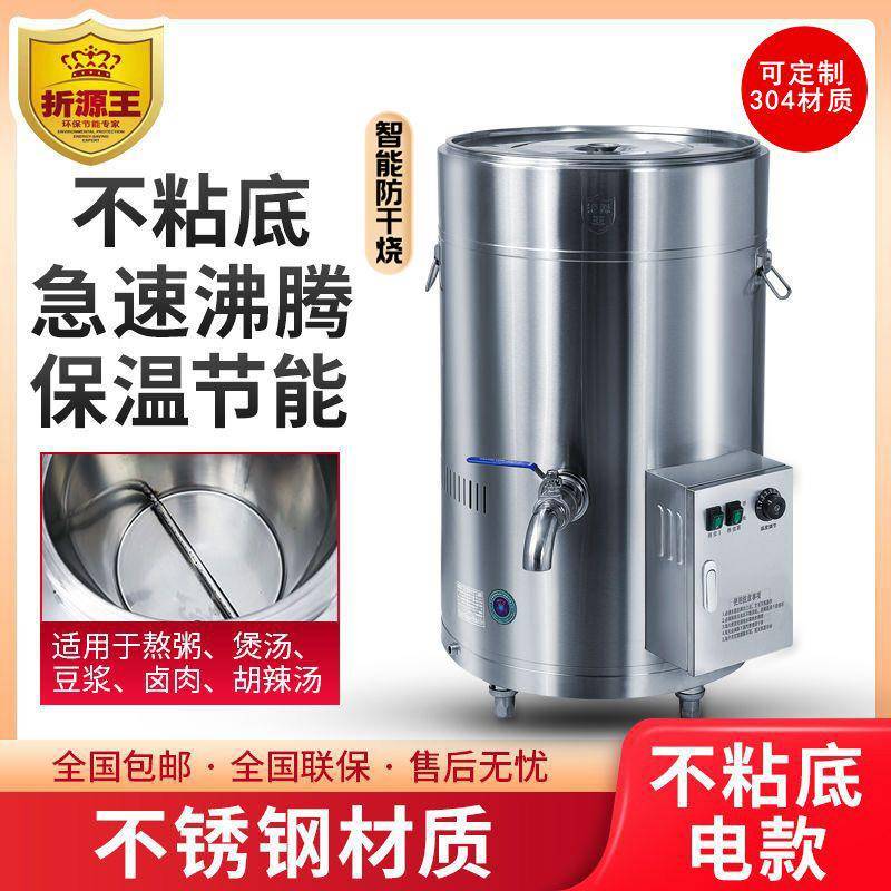 不粘底电汤粥炉商用不粘底电汤粥炉汤粥桶多功能麻辣烫电汤粥炉