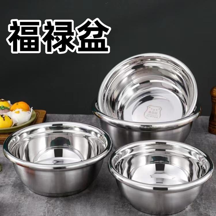 加厚福禄盆 多规格不锈钢盆 家用汤盆味斗厨房无磁反边盆