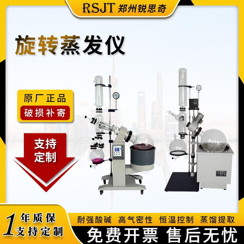 旋转蒸发仪实验室蒸馏提纯结晶减压蒸发器冷凝循环水玻璃蒸馏器