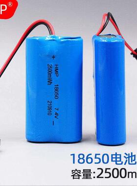 HMP18650电池组7.4V5200mAh扫地机仪器设备加线 线保护板锂电池