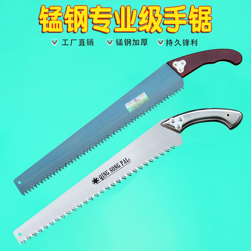 手工锯木工木工用锯锯齿手把锯园艺万t家用细齿大家用刀锯木柄