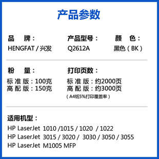 HP1010 兴发适用惠普m1005硒鼓hp1020打印机q2612a墨盒1020plus