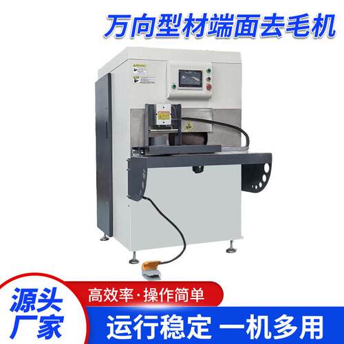 型材导轨圆管切断面锯切去毛刺倒角不锈钢五金零件去毛刺抛光机