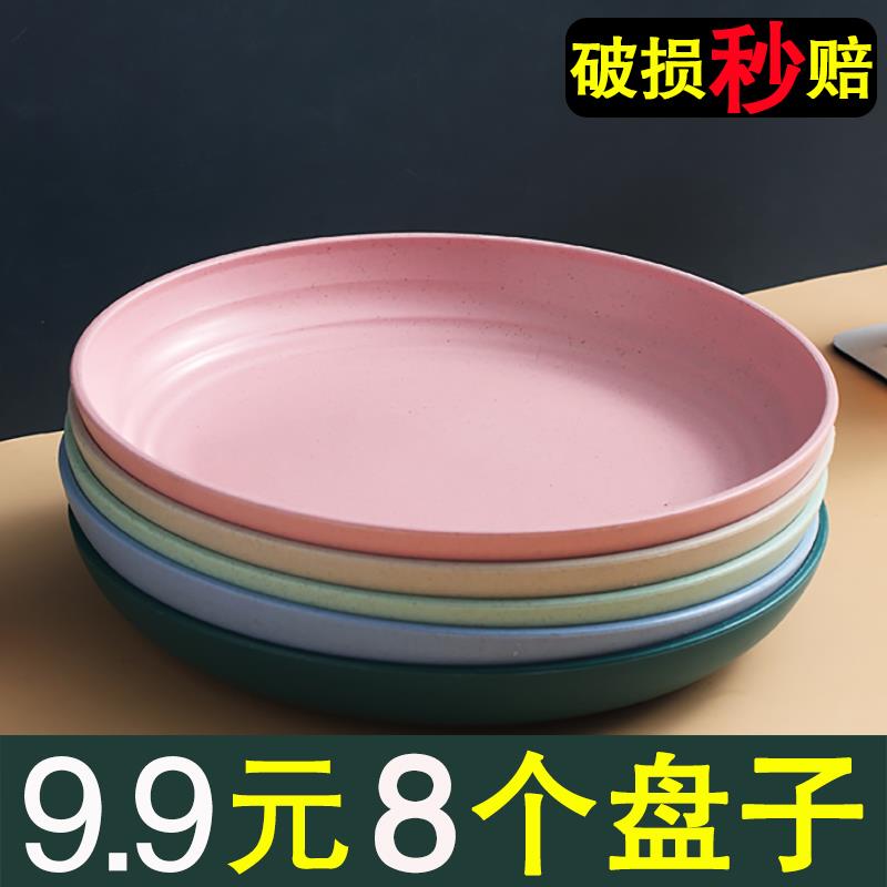 日式圆形塑胶盘子盘子家用盘碟餐具套组ins风早餐水果盘火锅平盘