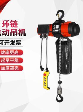 固定式环链电动葫芦220v1t2吨起重吊机工厂提升机器现货