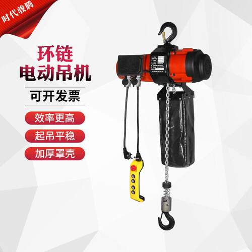 固定式环链电动葫芦220v1t2吨起重吊机工厂提升机器现货