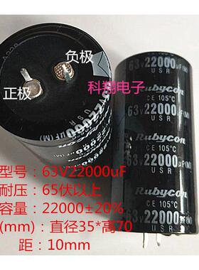 63V/80V/100V10000uF4700uF/6800uF/8200uF/15000uF/22000uF