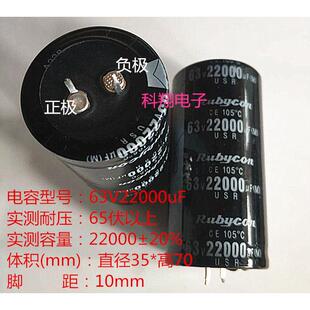 63V/80V/100V10000uF4700uF/6800uF/8200uF/15000uF/22000uF