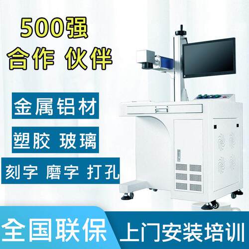 深圳100w光纤激光打标机 图形LOGO标记刻印 可乐个性定制打码