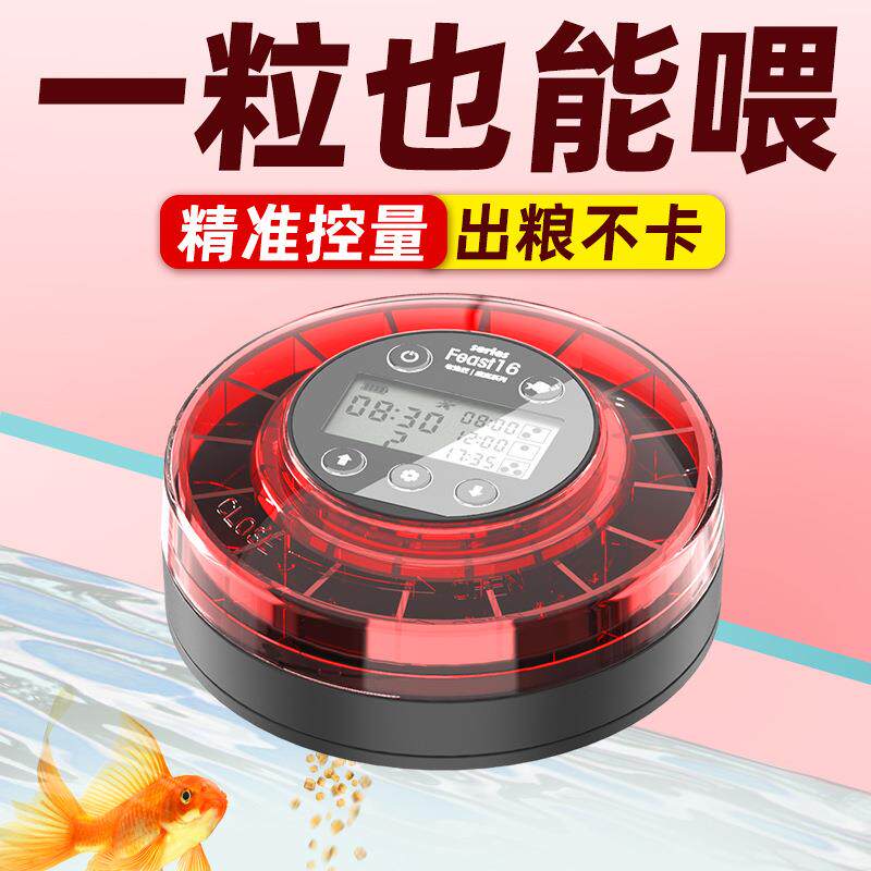 小鱼喂食器一体观赏鱼定量自动喂食器鱼喂鱼龟粮丰年乌龟迷你小
