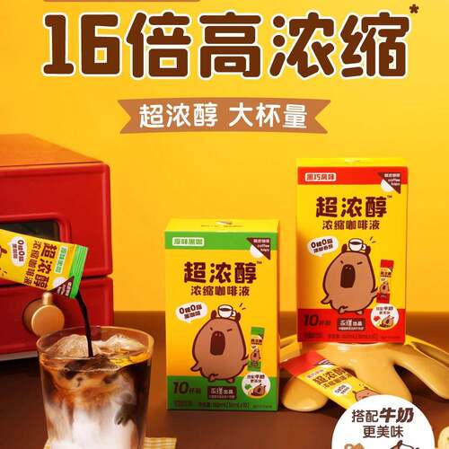 永璞出品咖啡咖皮超浓醇浓缩咖啡液0糖0脂肪黑咖啡黑巧美式拿铁