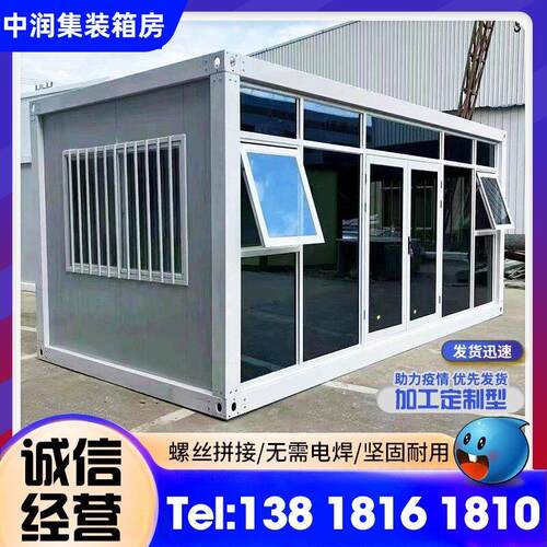 集装箱移动房定制活动板房工厂办公室快拼集装箱房工地住人房屋子