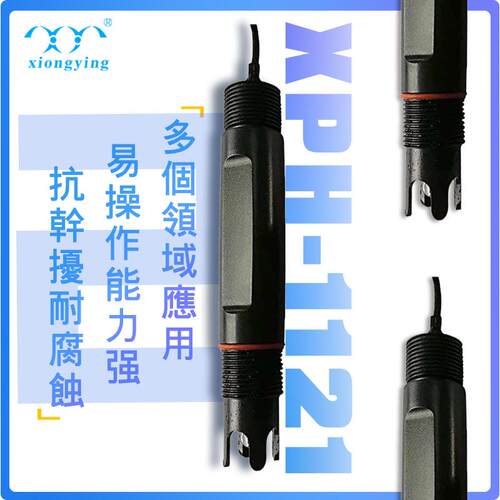 雄莹科技XPH-1121工业电极在线污水检测专用PH数字塑壳污水电极