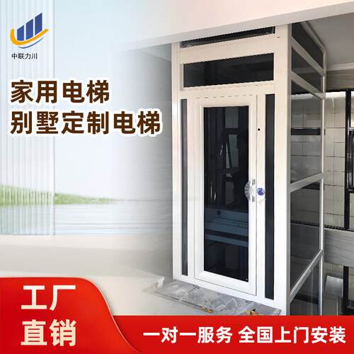 家用电梯别墅自建房二层三层四五层电梯阁楼液压曳引小型简易电梯