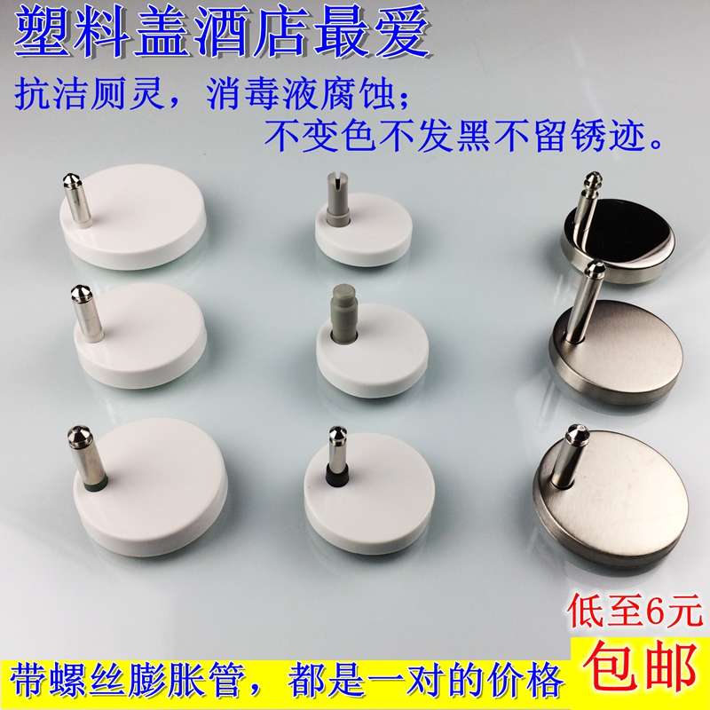 座便器通用安装配件固定上装盖膨胀便马桶盖螺丝连接件坐螺丝盖板