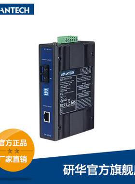 研华EKI-2541M，工业级百兆多模光电转换器