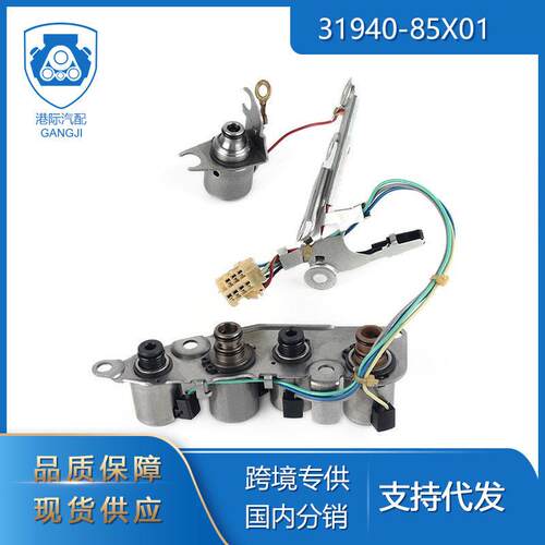 适用于31940-85X0B31940-85X01自动传动轴螺线管变速电磁阀