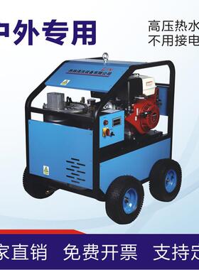 洗车机户外移动式热水汽油机驱动高压水流清洗机CAYR2515商用