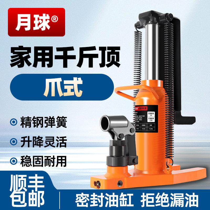 家用爪式千斤顶5吨鸭嘴式千斤顶10吨超低位千斤起重顶擡高器20吨