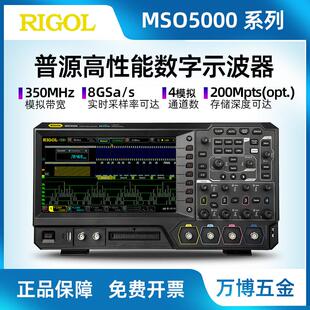 普源示波器MSO5074MSO5102/MSO5104MSO5204数字示波器MSO5354