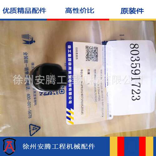 803591723 压力开关 0110-40703-1-027 压力开关(大于5bar开启)