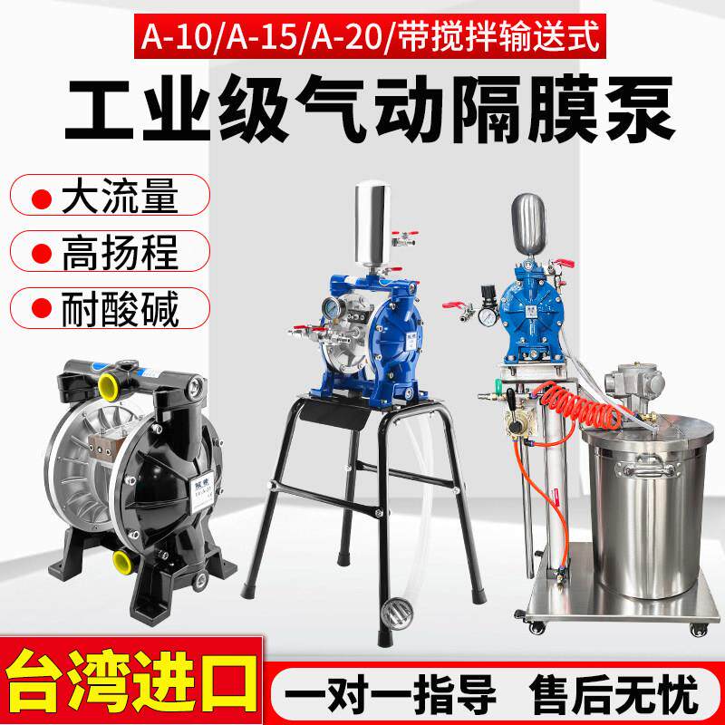 鹏音原装台湾气动隔膜泵泵浦压力帮浦油漆搅拌器喷漆枪泵自动喷枪增压泵配件