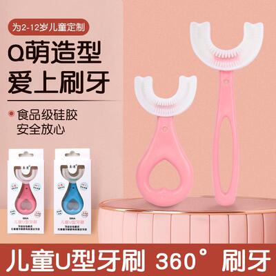 U-shaped children's toothbrush, a baby mouth-holding lazy to
