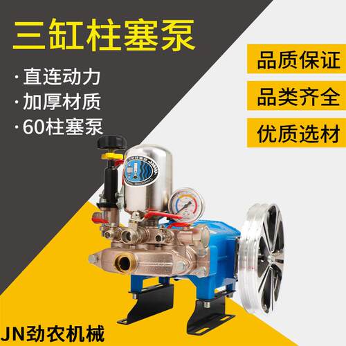 农用三缸陶瓷柱塞泵26型打药机泵60型免黄油泵头高压喷雾器新款
