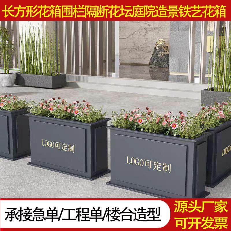 户外花箱围栏隔断花坛庭院造景移动样品屋展示中心不锈钢铁艺花箱