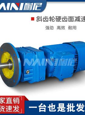 硬齿面速机斜齿轮R77/RF77-Y2.2KW-4P-65.77-56.8-50.90-44.78