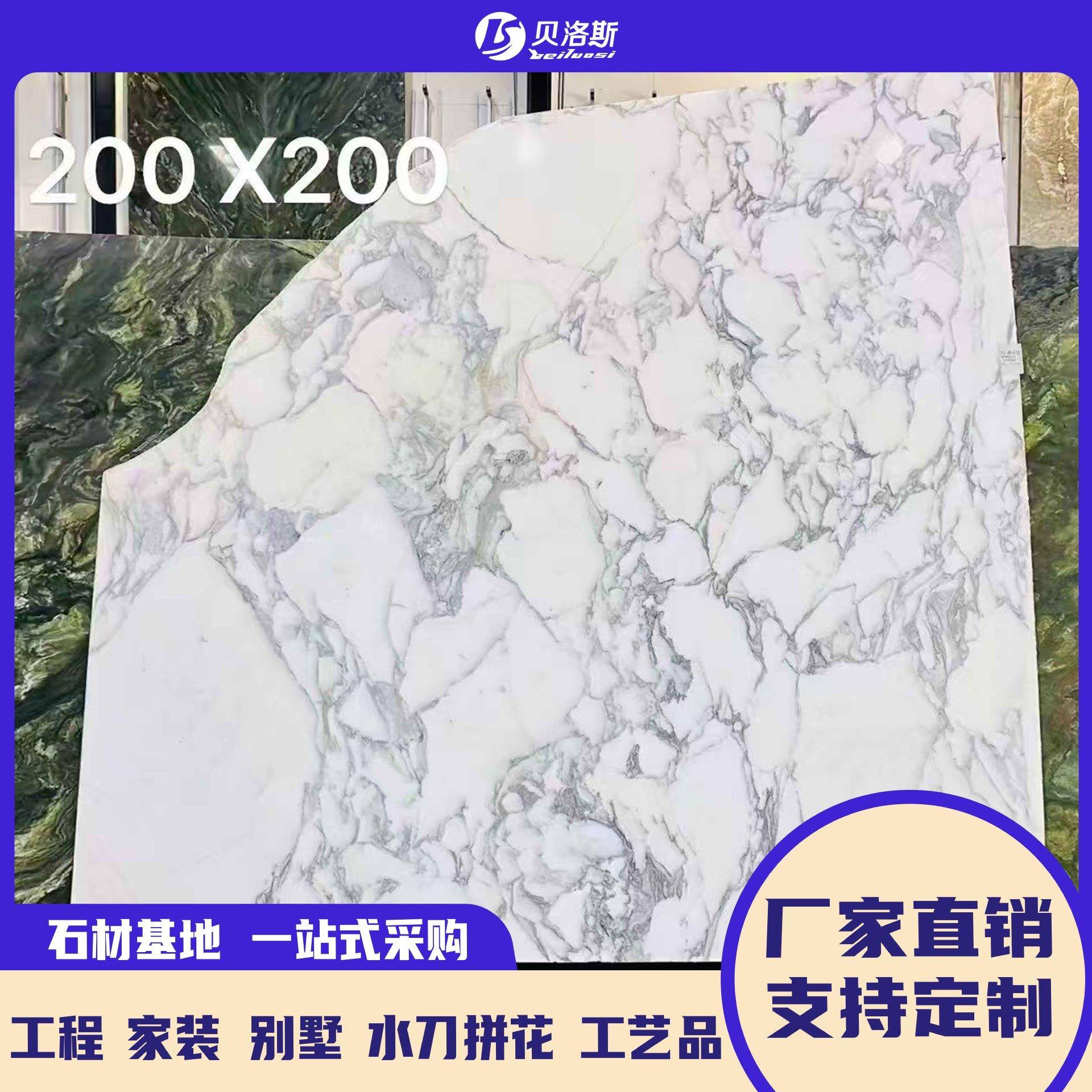天然大花白色大理石台面窗台石板门槛石踢脚线过门石地砖餐桌石材