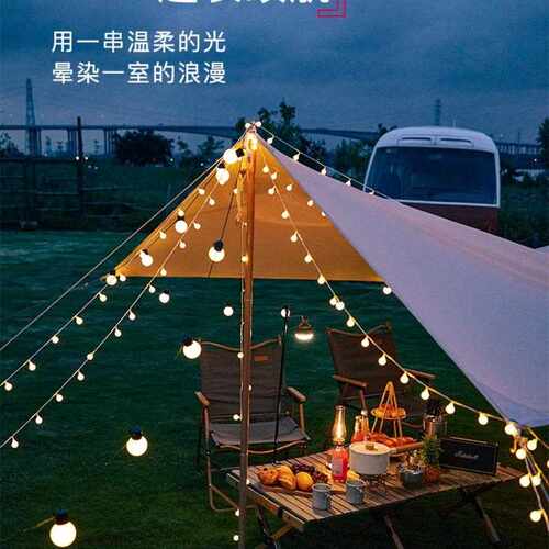 LED太池阳ZID磨砂小白球灯串户能外防水露营氛围帐篷装饰灯电盒灯