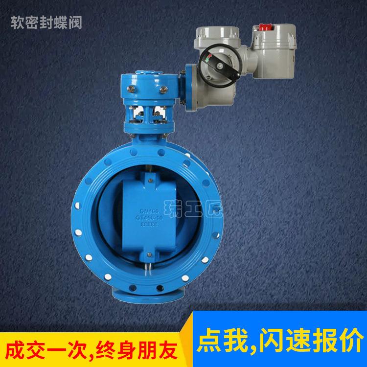 电动双偏心蝶阀D942X-10Q电动软密封蝶阀大口径蝶阀