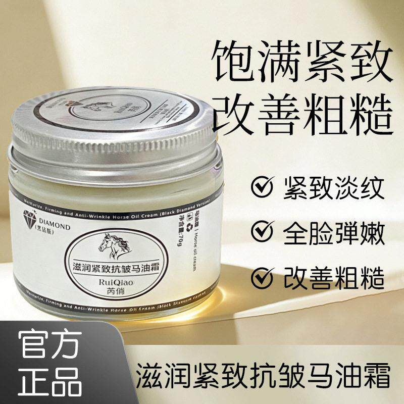 芮俏马油霜秋冬修护抗皱马油护手霜滋润补水保湿防干裂温和马油膏