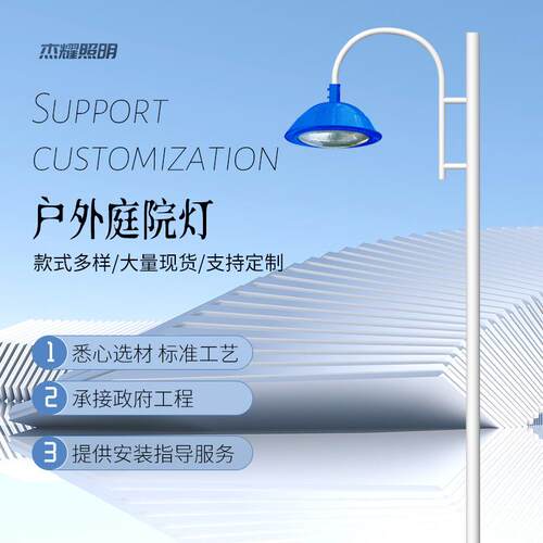 供应庭院灯3米4米户外防水高亮led庭院灯灯小区公园路灯灯杆