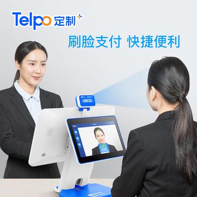 天波TPS680C双屏刷脸收银一体机超市餐饮零售收款机硬件厂家直销
