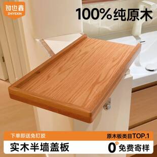实木半墙盖板红橡木樱桃木橡木板定制窗台板飘窗原木风台面板木板