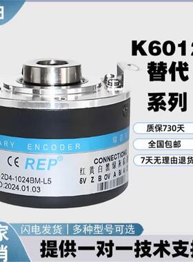 替换K6012D4-1024BM-L5光电旋转编码器1002003605006001000工控
