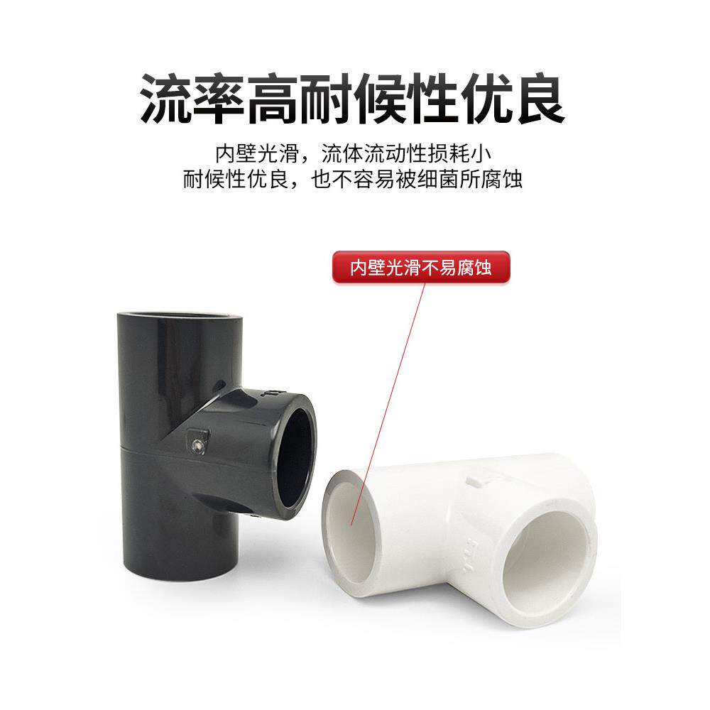 天雁等径三通鱼缸专用upvc上下水管接头水族底滤过滤管道配件管件