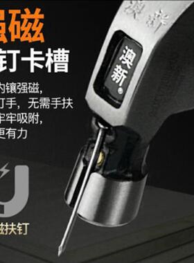 奥工具特钢羊角锤子木工头直角锤起头钉铁新锤铁榔澳新T204带圆磁
