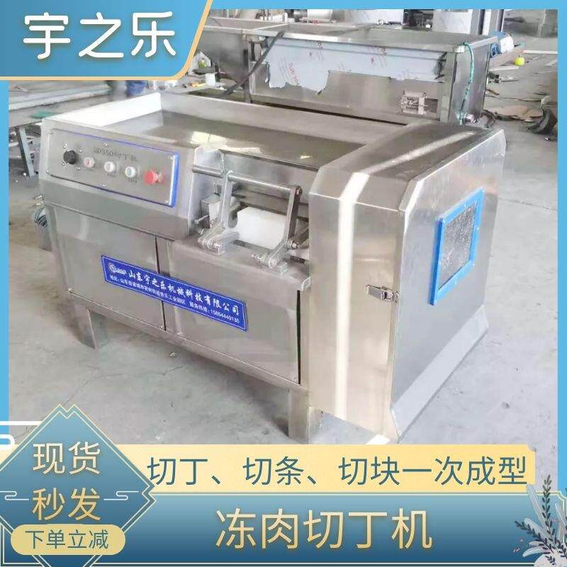 烤肉串切丁机器全自动鲜肉冻肉切丁机哈密瓜切丁机设备
